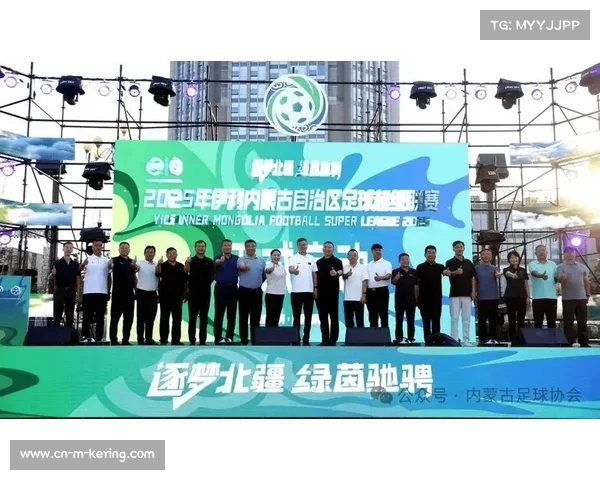 蒙超联赛揭幕战呼和浩特对战乌兰察布草原出征仪式引发广泛关注 蒙超联赛揭幕战呼和浩特对战乌兰察布草原出征仪式引发广泛关注